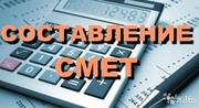 Смета. Составление смет. Сметы АВК. Расчет сметы. Сделать смету. Днепр