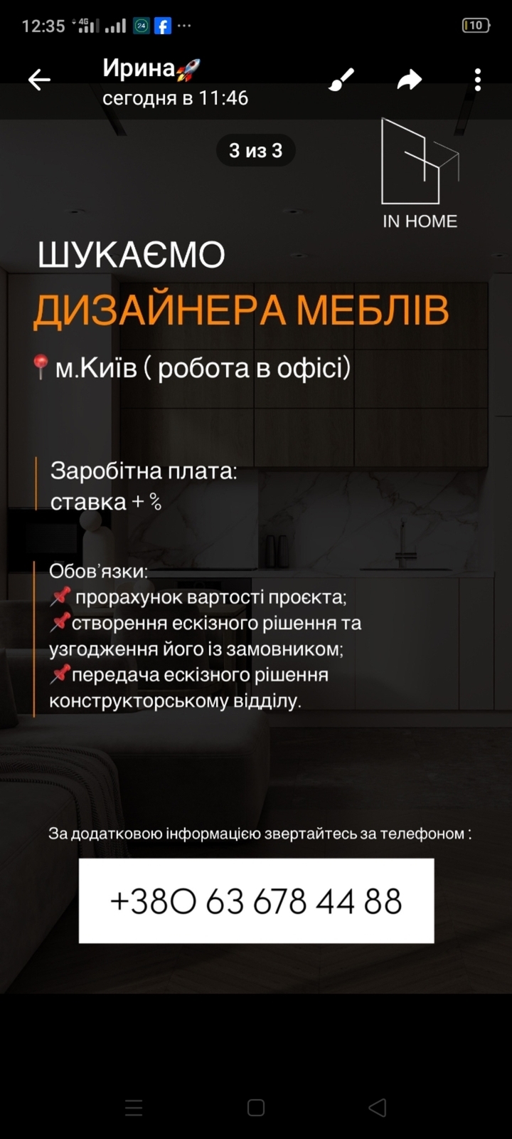 Сергій Голіков 